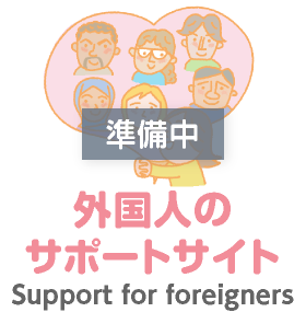 Npo法人 みやっこサポート みんでつくる みんなでわらう