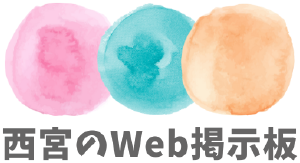 情報まとめサイト